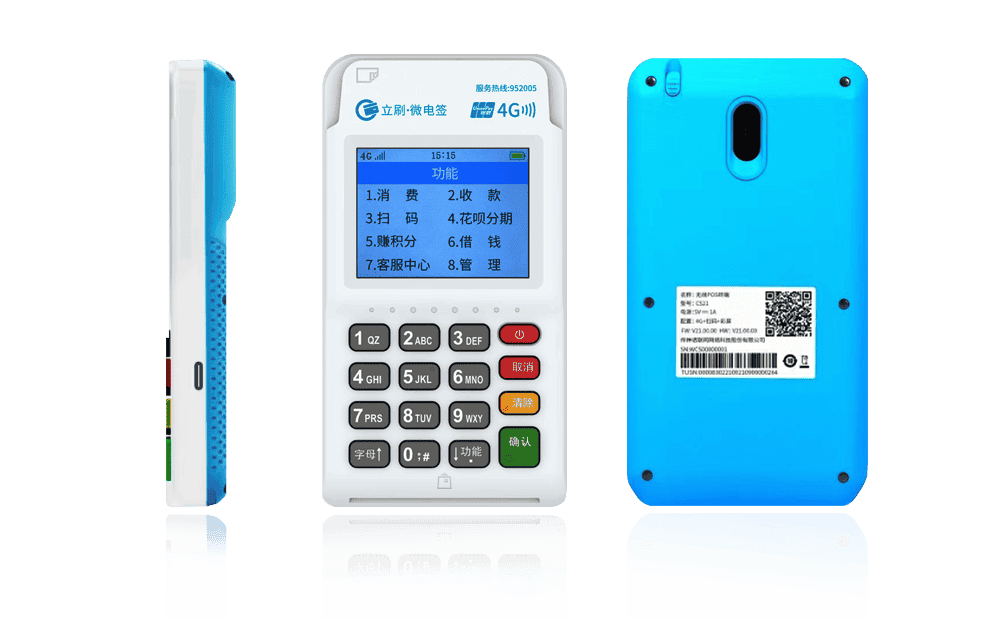 伍家岗立刷电签POS机